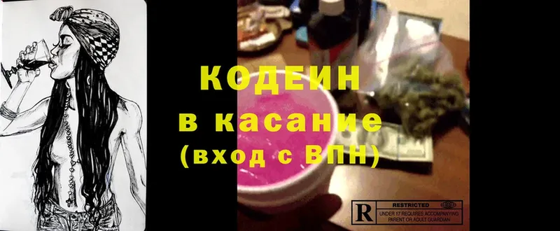 Кодеиновый сироп Lean Purple Drank  Нолинск 