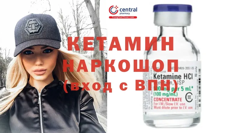 КЕТАМИН ketamine  Нолинск 